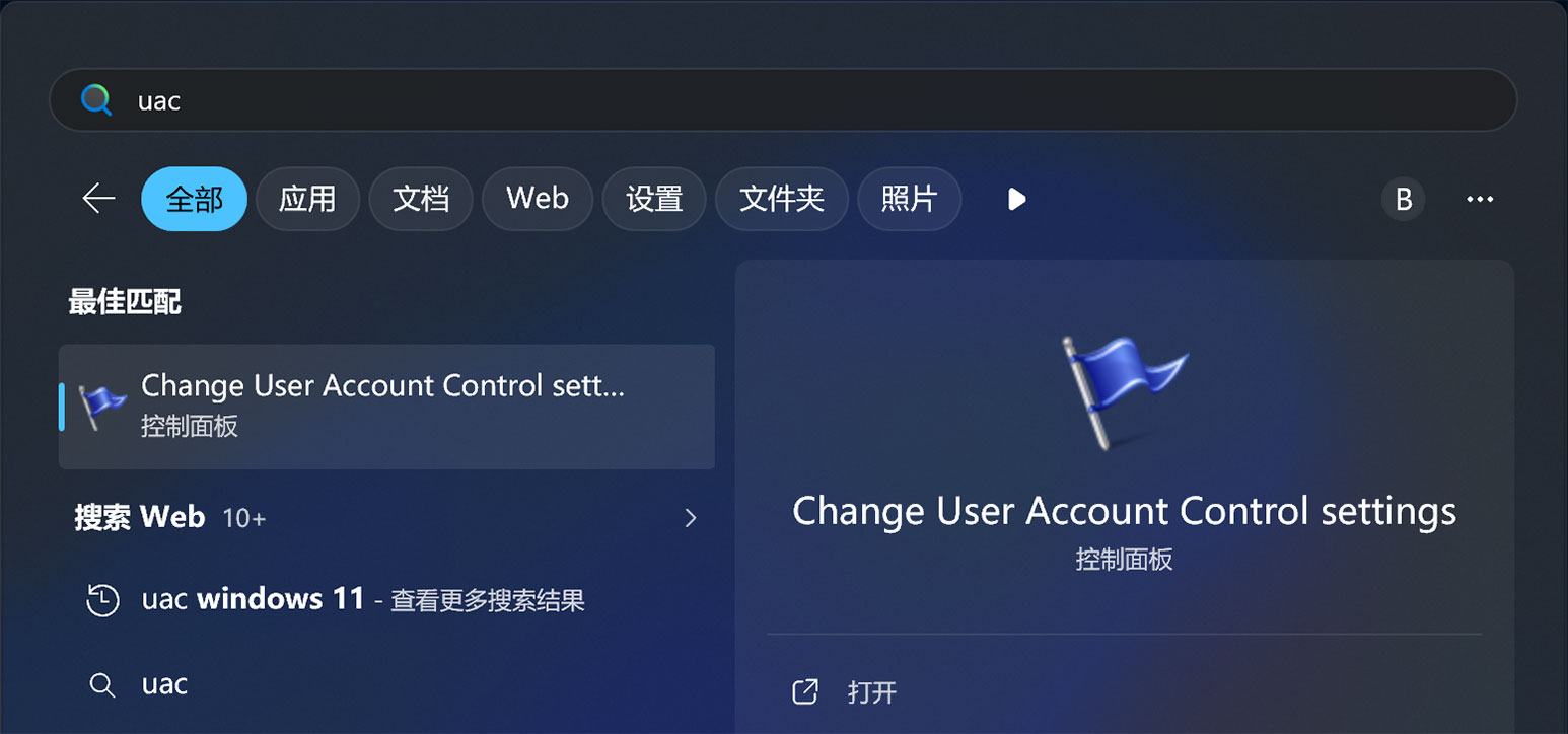 开始菜单搜索